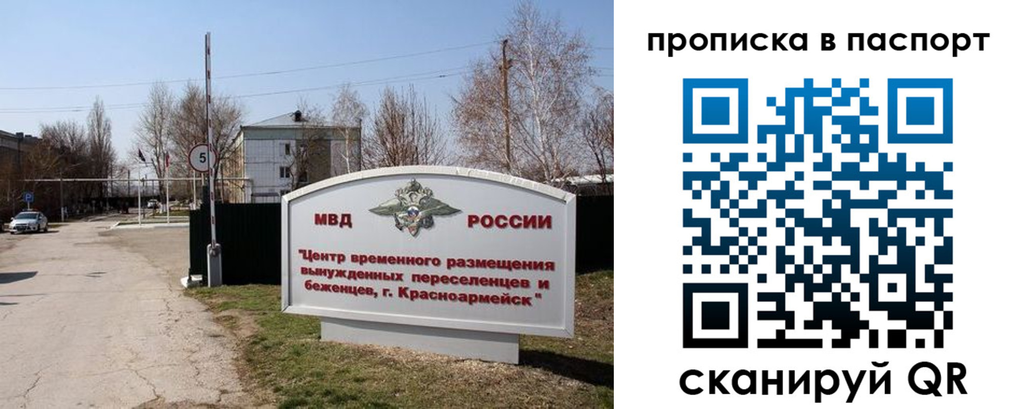 регистрация в Усинске