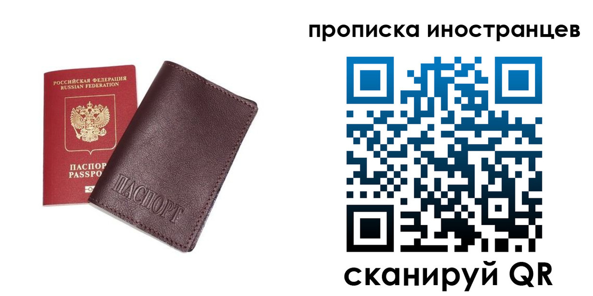 временная регистрация в квартире в Усинске