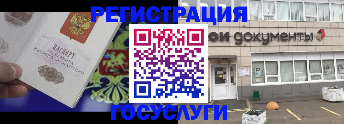 временная регистрация в квартире в Усинске