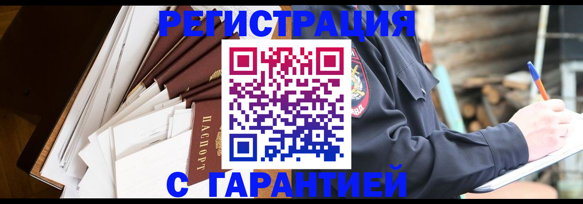 миграционный учет в Усинске