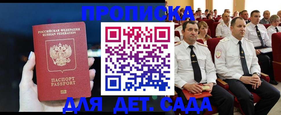 где прописаться в Усинске
