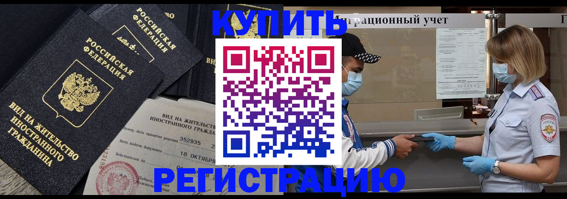 прописка иностранных граждан в Усинске