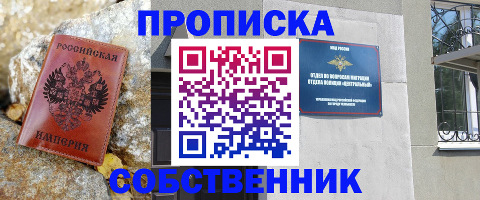 временная регистрация недорого в Усинске